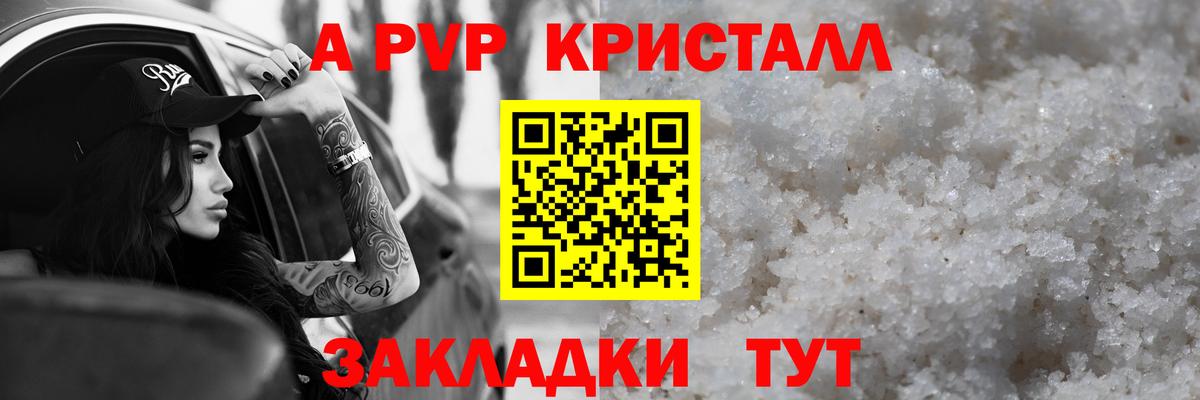 Богданович  APVP СК КРИС  Alpha PVP СК  Вход с VPN  А ПВП СК 