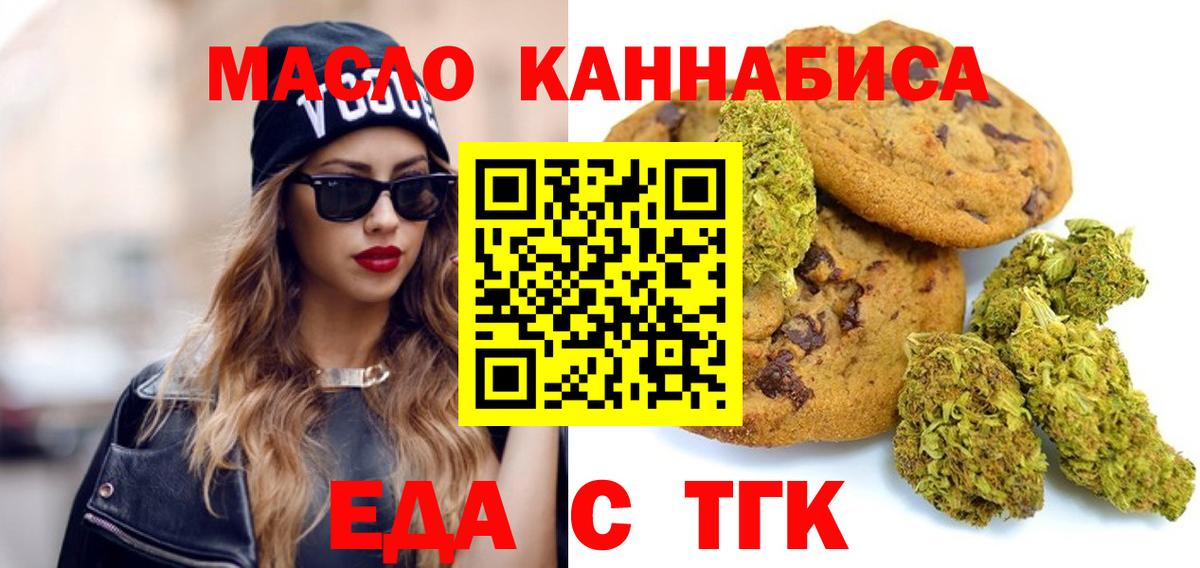 Богданович  Cannafood марихуана  Вход с VPN 
