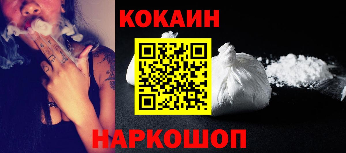 Кокаин Колумбийский  как найти наркотики  КОКАИН Columbia  Богданович  Вход с VPN 