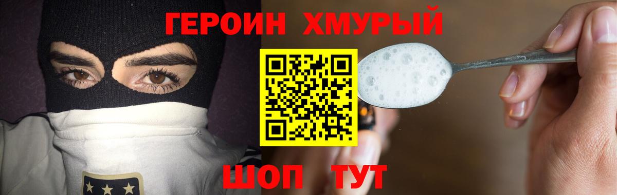 ГЕРОИН герыч  Вход с VPN  Героин  Богданович 