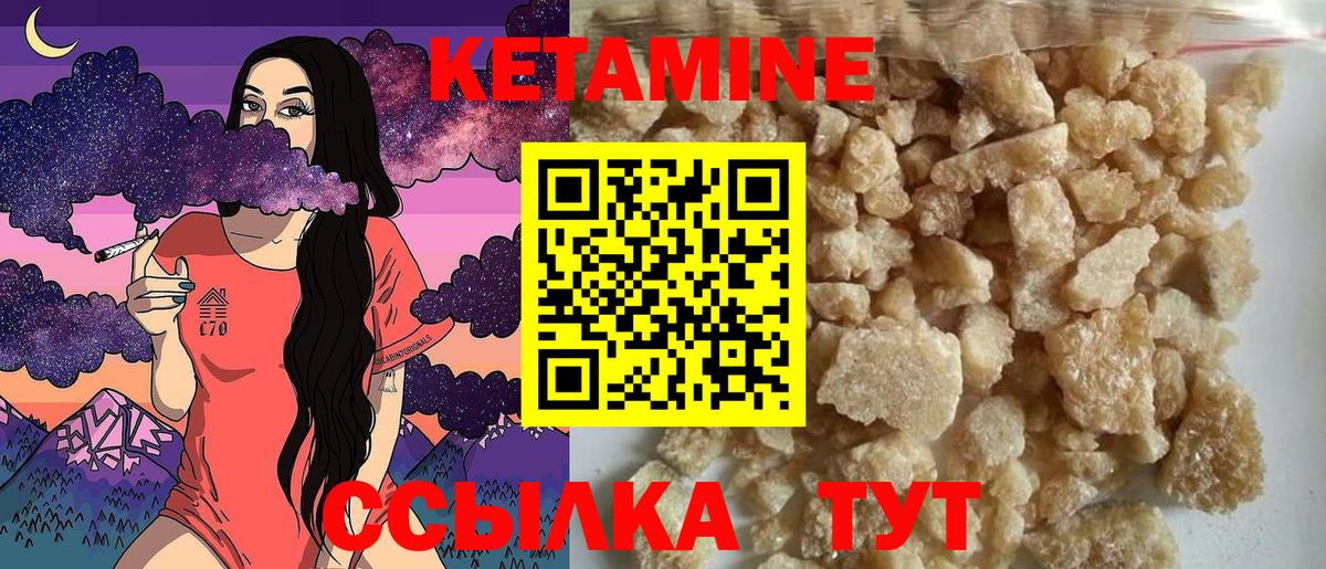 Кетамин ketamine  Вход с VPN  Богданович 