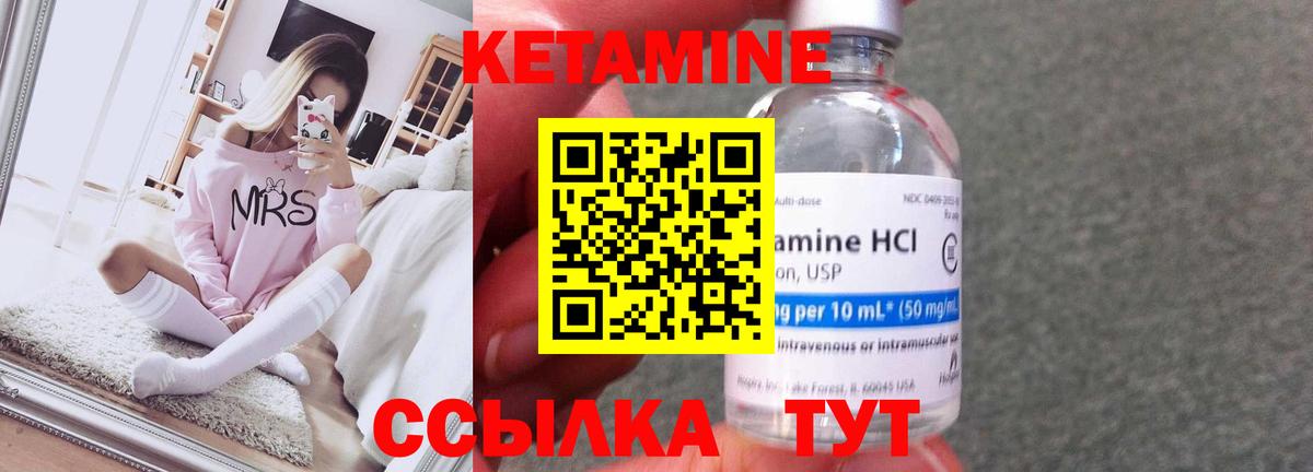 КЕТАМИН VHQ Богданович