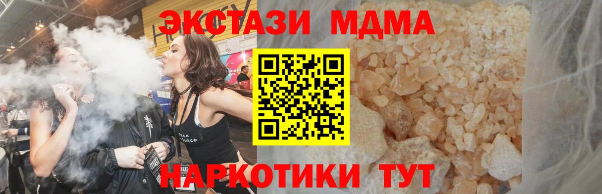 MDMA кристаллы Богданович