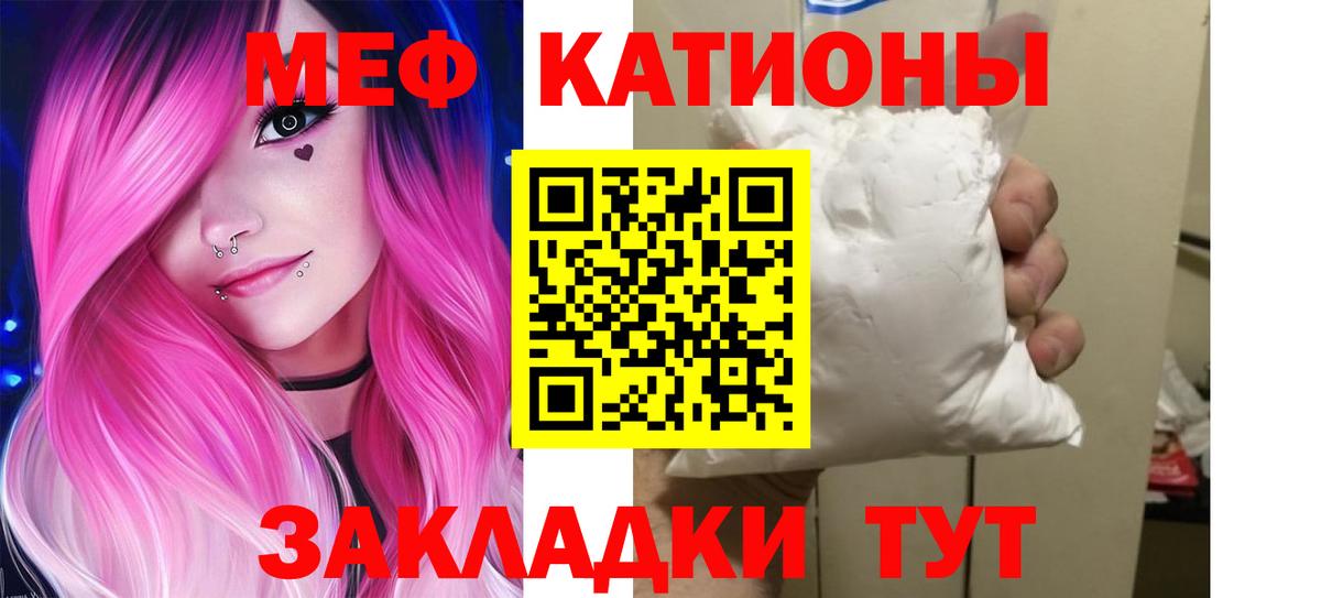 Мефедрон мяу мяу  Вход с VPN  Меф  МЕФ  Богданович  Меф мука 
