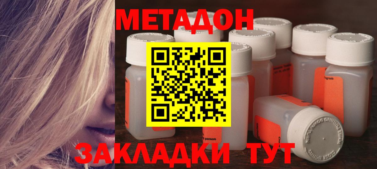 МЕТАДОН мёд Богданович