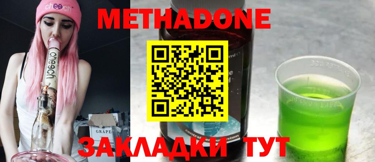 Метадон белоснежный  МЕТАДОН VHQ  Богданович  Вход с VPN 