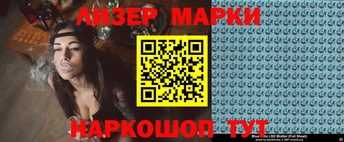 Марки 25I-NBOMe 1500мкг  Марки NBOMe  Богданович  Вход с VPN 