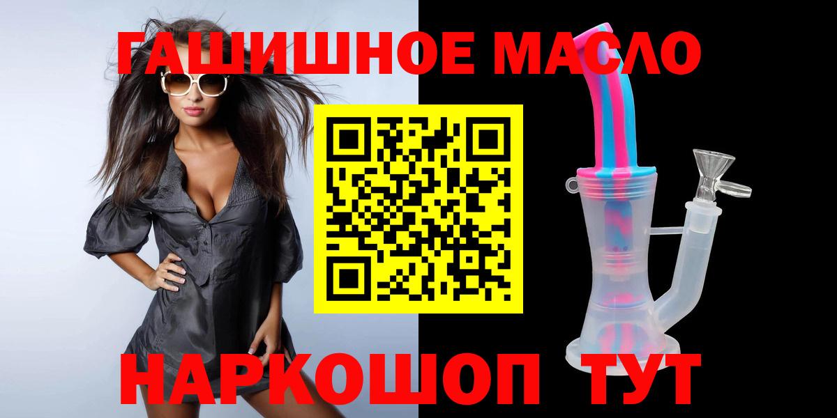 ТГК гашишное масло Богданович
