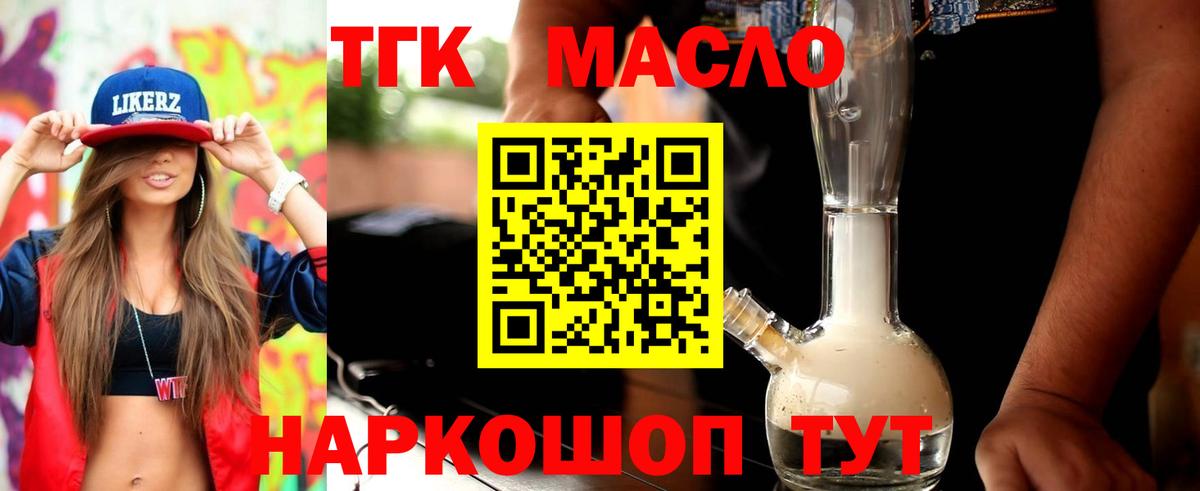 ТГК Wax  Вход с VPN  Богданович 